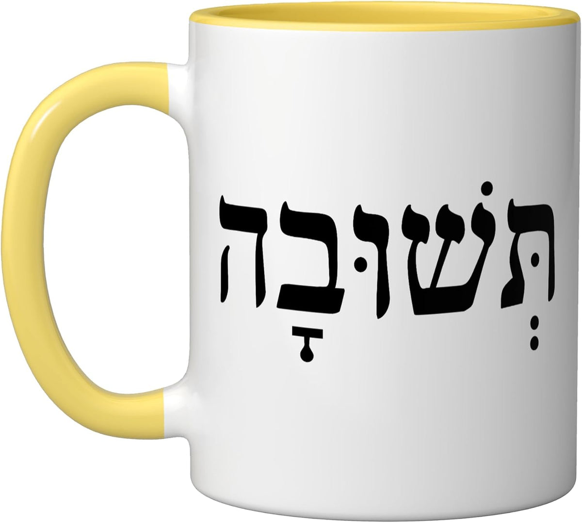 Teshuvah Hebrew Return Jewish Year Ceramic Mug