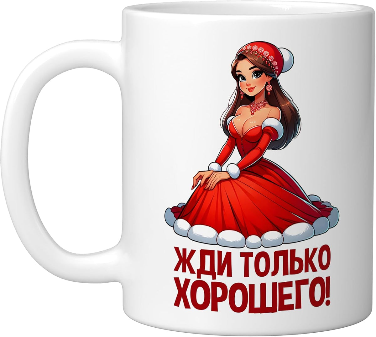 Snegurochka Ded Moroz Russia Russian Santa Claus Ceramic Mug